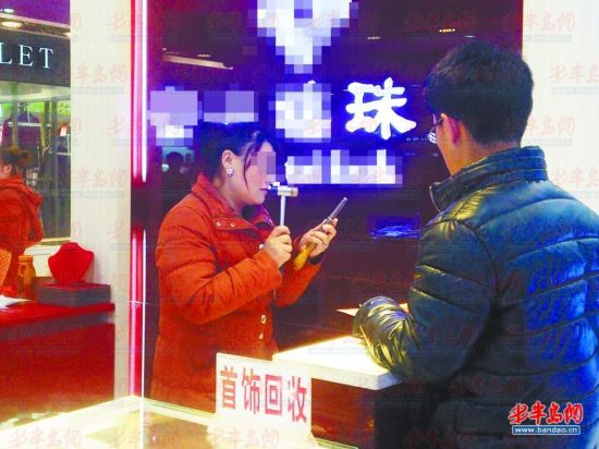 不少商场金饰品销售柜台都设置了首饰回收点。