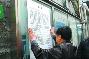 民族大世界张贴腾退通告。 宿皓摄 图片</p>

<p>　　#西城发布#今日起，民族大世界商场正式张贴腾退公告，开始闭市。位于西城区小石虎胡同33号的民族大世界商场所在地为全国重点文物保护单位-国立蒙藏学校。在国家民委与西城区政府的支持协调下，从即日起停止市场经营，拆除非文物建筑，消除安全隐患，实施文物保护修缮。</p>

<p>　　看到这一消息，广大网友们虽然感叹又一西城回忆即将消散，但还是非常支持这一决定：</p>

<p>　　@夏宫的刘阳：二十多年了！终于落实了！赞一下！</p>

<p>　　@喻院长：太好了，市中心最大的安全隐患，最无耻的文物古迹占用之一。</p>

<p>　　@远远的自行车：终于要恢复了国立蒙藏学校，这次国家领导人中就有该学校的毕业生。</p>

<p>　　@斯華：真好，每回走在西单天桥上看到差点被各种招牌淹没的那处古建筑就无名火起。</p>

<p>　　不过也有很多网友对腾退后的修缮和用途表示关心：</p>

<p>　　@松园松松：真不容易，腾退后干什么用呢？商业圈中的博物馆？</p>

<p>　　@老城的墓志铭：具体会如何修缮，修缮结果是好是坏，还需持续关注。</p>

<p>　　@咕嘟咕嘟水开了：关注修缮后的用途。</p>

<p>　　@爱翡冷翠：且瞧着它腾出来以后究竟要给谁用吧。</p>

<p>　　<strong>民族大世界曾经历过六次勒令整改</strong></p>

<p>　　2006年，北京市文物局对民族大世界商场下发责令整改通知书，对其存在的主要问题进行通报并要求限期整改。</p>

<p>　　2008年，北京市文物局向社会通报了2006年与2007年存在安全隐患的34处市级以上文物保护单位整改的进展情况，同时公布了2008年被列入整改规划的新的20处市级以上文物保护单位，民族大世界仍榜上有名。</p>

<p>　　随后，在北京市文物局再次要求下，该商场拆除了中心院落500平方米的金属结构临时建筑，清除了100多家商户，并对消防设施进行了改造，对旧址进行了整体保护方案设计。但是清除所有临时建筑、腾退商户、恢复古建原貌的愿望始终未达成。</p>

<p>　　2009年底，北京市发生两次文物古建失火事件，文保单位的安全问题又被拿到议事日程上。市文物局局长亲自带队检查民族大世界，并现场提出“一定要有限期，不要遥遥无期”，要求相关单位制订腾退方案。</p>

<p>　　2010年，民族大世界的腾退工作仍未进行，市文物局向有关部门提出，若仍不腾退整改将起诉民族大世界的使用单位国家民委，随后未有回声。</p>

<p>　　2011年，北京市文物局到民族大世界递交《责令限期改正通知书》，同时启动诉讼程序。但是这一次被清退的只有29家。</p>

<p>　　再反观此次腾退保护，其效果如何，让我们拭目以待。</p>

<p>　　<strong>腾退修缮后会如何使用</strong></p>

<p>　　对于网友们所关心的修缮后用途，西城区人民政府新闻办公室表示，正在与民族大世界使用单位国家民委进行研究，原则是保护文物、传承文化，并在听取各界意见的基础上，按照文物法的规定制定未来的使用方案。最终方案订好后会再公示。</p>

<p>　　<strong>关于国立蒙藏学校旧址</strong></p>

<p>　　民族大世界商场所在地即是全国重点文物保护单位“国立蒙藏学校旧址”。</p>

<p>　　这里在明朝初年是常州会馆，明朝末年是崇祯朝大学士周延儒的住宅，清朝初年曾为建宁公主府。雍正二年，设左右二翼宗学，右翼宗学即设在此处，相传曹雪芹也曾在此作过短期教习。乾隆九年，该处被赏赐给大学士裘曰修作为住宅。纪晓岚在《阅微草堂笔记》中记载该宅闹鬼。乾隆后期该宅被赐给绵德，后绵德在乾隆四十九年晋为贝子，保存至今的府邸即为清朝贝子府的规制。清朝末年，该府由毓祥继承，因此又被称为“祥公府”。</p>

<p>　　1913年，中华民国政府蒙藏院在此开办蒙藏学校。</p>

<p>　　1949年中华人民共和国成立后，中央民族学院附属中学曾以此为校址。</p>

<p>　　1980年代，该处曾被计划拆除以建立民族大厦，但计划被搁置。为筹集建大厦资金，该旧址建起民族大世界商场，出租摊位。</p>

<p>　　2001年，该址被列为北京市文物保护单位。2006年被列为全国重点文物保护单位。</p>
<!-- publish_helper_end -->
                 

					<div class=