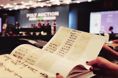 北宋黄庭坚书法《砥柱铭》2010年拍出4亿多元高价　图TP