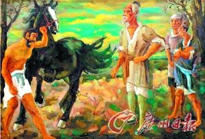 被质疑的油画《九方皋》