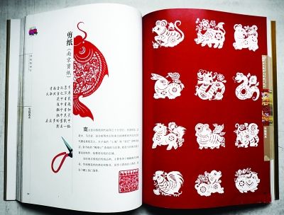 张方林十二生肖剪纸。