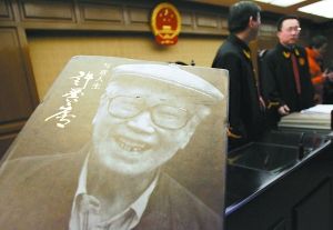 许麟庐遗产案打大了 升格到二中院审 所有子女都被追加进案件 遗嘱真伪成焦点