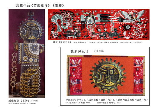 贵州建筑方案侵权美术作品