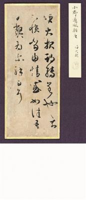 王羲之摹本《大报帖》