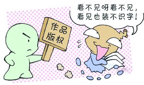 　鉴定中心认为，虽然两者在绘画手法和部分细节上存在不同之处，但是这种不同不构成纪念币鲁智深部分的独创性表达。因此，两作品表达实质相似