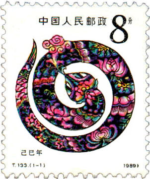 己巳年生肖邮票
