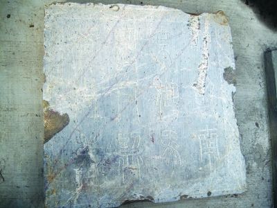 御马监太监黄海的两块墓碑。周静妍 肖雷 摄