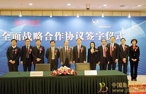 双方领导在协议签署后合影