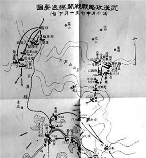 日文版《武汉攻略参战记》