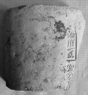 明代淮王府遗址发掘出土大量文物