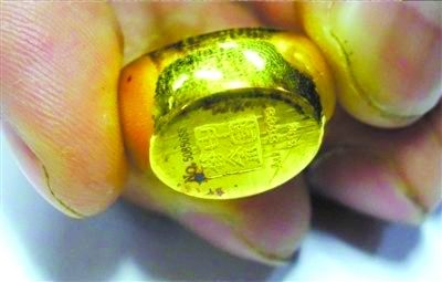 网上流传的金元宝“生锈”