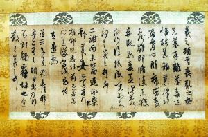 2006年3月13日，“书圣”王羲之传世作品中最为精彩的《丧乱帖》，亮相上海博物馆，这是由日本宫内厅皇室收藏、时隔1300多年后首次归国“省亲”。 