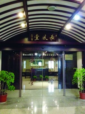 位于北京东路和平大厦16楼的长风堂 现代快报记者 张瑜 摄