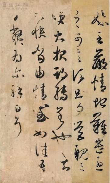 《妹至帖》和《大报帖》合并之后