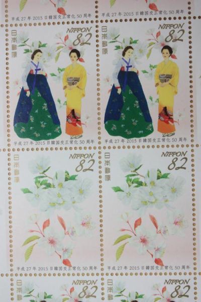 韩日恢复邦交50周年纪念邮票