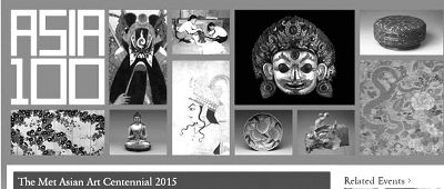 大都会亚洲馆成立一百周年海报