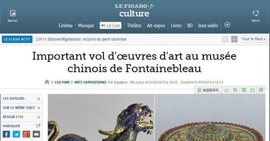法国费加罗报网站发布的最新消息。