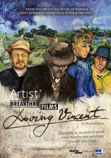由BreakThru工作室出品的《爱凡·高》将成为第一部全油画电影。
