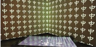 互动设计投影室 