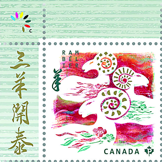 加拿大羊年邮票