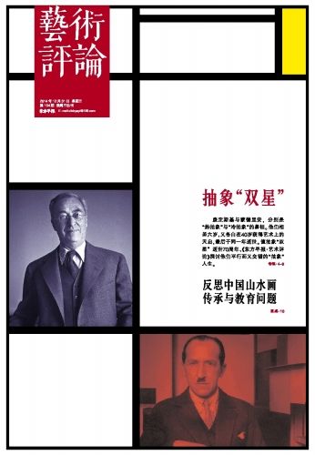 康定斯基与蒙德里安，分别是“热抽象”与“冷抽象”的鼻祖。他们相差六岁，又各自在40岁获得艺术上的天启，最后于同一年逝世。值抽象“双星”逝世70周年，《东方早报·艺术评论》探讨他们平行而又交错的“抽象”人生