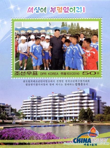这张朝中社9月1日提供的照片显示的是一枚小型张邮票，图案为朝鲜最高领导人金正恩与在松涛园国际少年团夏令营期间举行的全国少年足球决赛参赛选手们在一起。 新华社 朝中社