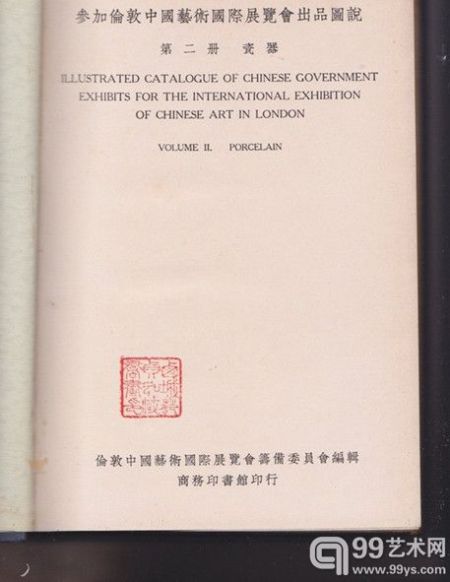 印刷于1935年的中英文双语瓷器图录 图片</p>

<p>　　作为中国古董艺术市场上辨真去伪的“地图”，早期的艺术品拍卖图录和展览画册总是被艺术顾问、拍卖行和艺术经纪热捧。与此同时，香港和欧洲的图书收藏家和商人看准了这一点，正悄悄的从这个巨大的市场中获利。</p>

<p>　　根据《艺术新闻》的调查发现，最抢手的艺术品图录售价可以达到上千美元。举例来讲，1950年在美国的佛罗里达州曾举办了一次古玉展览，其展览图册由二十世纪全球知名的中国古董商卢芹斋(C.T. Loo)编写，共127页，要价500美元左右。1935年在伦敦举办的中国国际艺术展览会，其中英双语对照的瓷器图册，共244页，目前市价1500美元。</p>

<p>　　大拍卖行早期的中国艺术珍品拍卖图录也同样受买家欢迎。苏富比1986年和1987年两场香港收藏家赵从衍古董收藏拍卖专场的图录，售价高达1300美元起。</p>

<p>　　同时，由于日本和韩国的藏家是20世纪早期收藏中国重要艺术品的大户，这两个国家拍卖行的拍卖图录也受到了图书商人的追捧。据调查显示，最受市场欢迎的是1912年到20世纪60年代之间出版的艺术品图录。</p>
<!-- publish_helper_end -->
                 

					<div class=