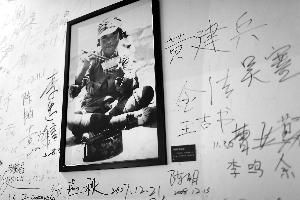 民间抗战博物馆签名墙
