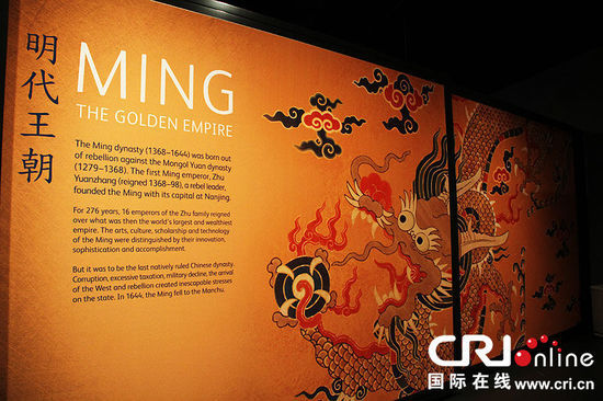《明代王朝：黄金帝国》文物展
