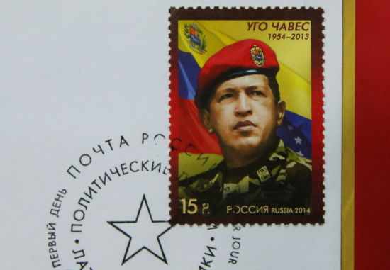 俄罗斯发行邮票纪念委内瑞拉已故总统查韦斯2