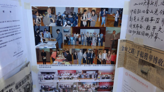 资料记录了八年前在中国驻旧金山总领事馆拉开了金山之路读者团队推动文物文献回归祖国的序幕 