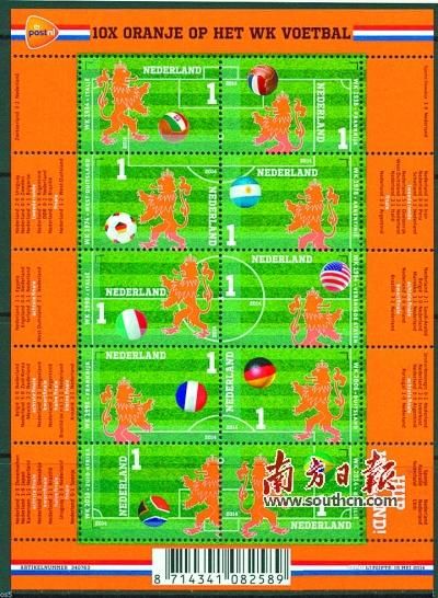荷兰邮政发世界杯纪念邮票
