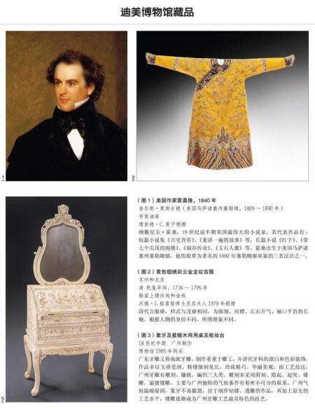 迪美美术馆藏品