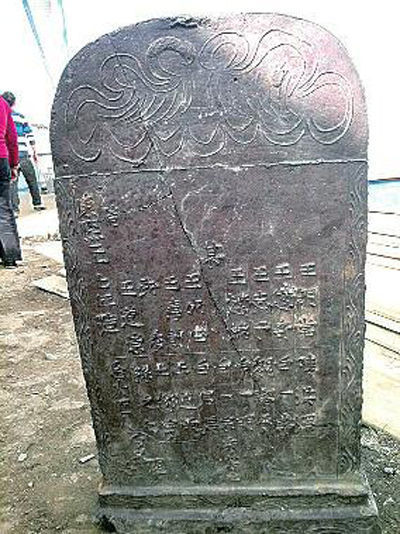 铁碑锈迹甚少，上面的铭文也清晰可见 读者李阳供图