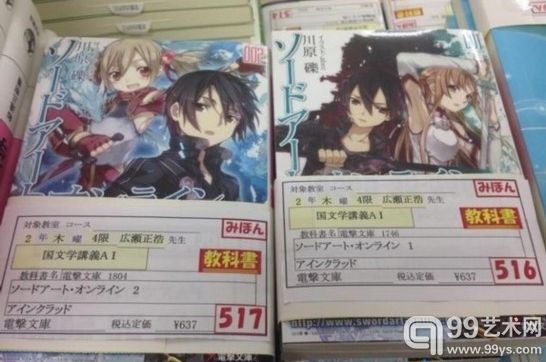 多部动漫相关联作品频入日本课堂