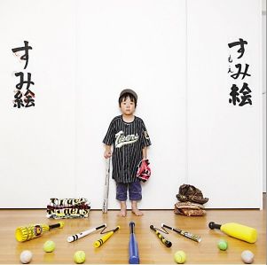 5岁的日本小朋友Shotaro和他的棒球棒