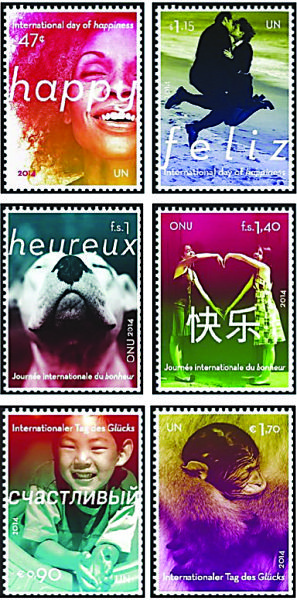 “国际幸福日”邮票