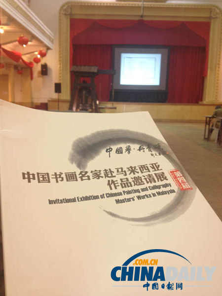 马来西亚中华大会堂曾为中国画家办失联前最后一次展览