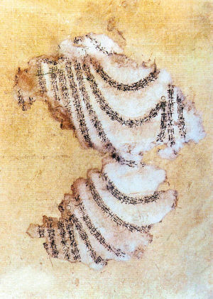 北宋《佛说观无量寿佛经》活字印本