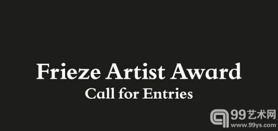 2014年首届Frieze艺术家奖申报开始