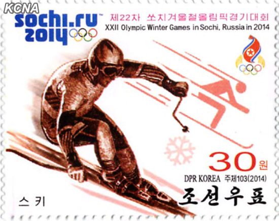 朝鲜发行索契冬奥会纪念邮票。（朝中社图片）
