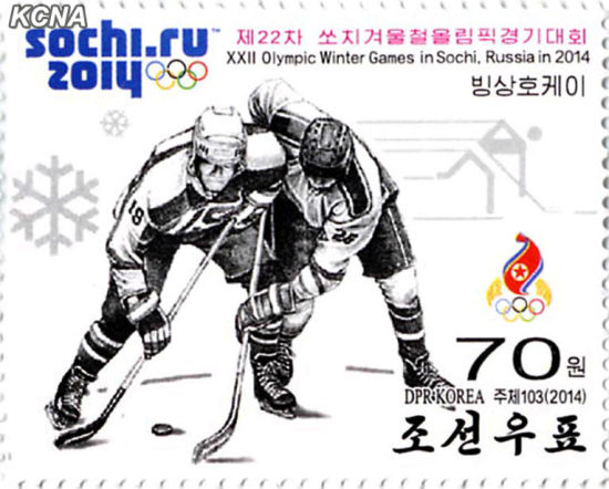 朝鲜发行索契冬奥会纪念邮票。（朝中社图片）