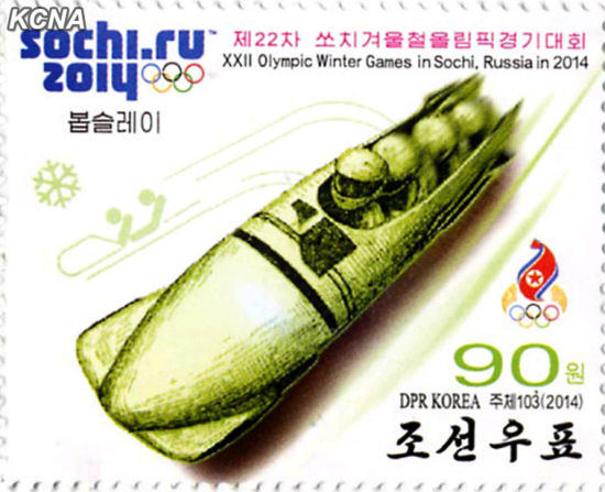朝鲜发行索契冬奥会纪念邮票。（朝中社图片）