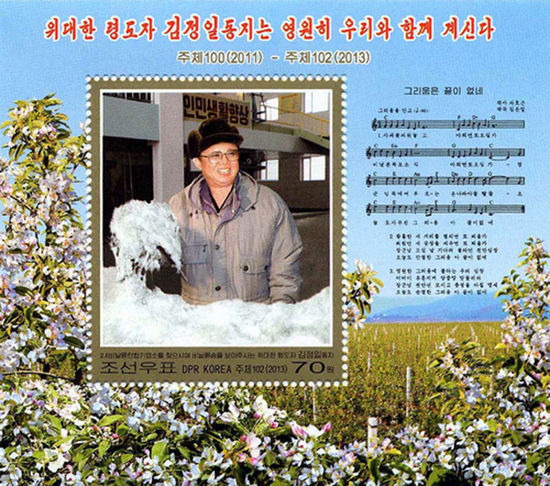 朝鲜国家邮票发行局发行新邮票，纪念朝鲜金正日逝世两周年。图片</p>

<p>　　据报道，邮票上写有“伟大领导者金正日同志永远和我们在一起”、“主体100(2011)－主体102(2013)”字样，两款邮票中分别印有金正日指导朝鲜人民军军人火炮射击训练、以及视察二·八维纶联合企业时的图片。</p>

<p>　　报道称，通过此次推出的邮票，朝鲜军民将深切缅怀金正日将朝鲜转变成为政治思想强国、军事强国，并且为人民的幸福和国家的繁荣富强献出一切的革命生涯。</p>

<p>&nbsp;</p>
<!-- publish_helper_end -->
                 

					<div class=