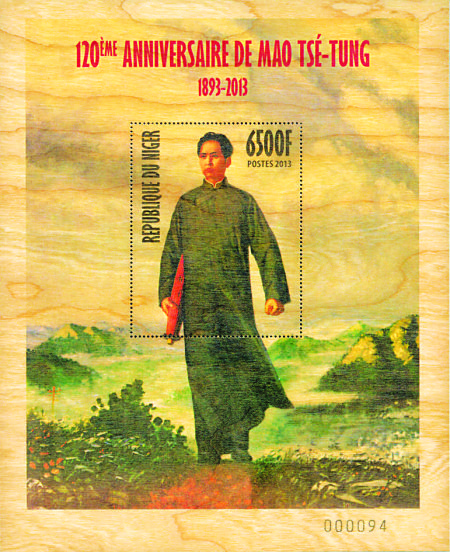 《毛主席去安源》木质邮票小型张