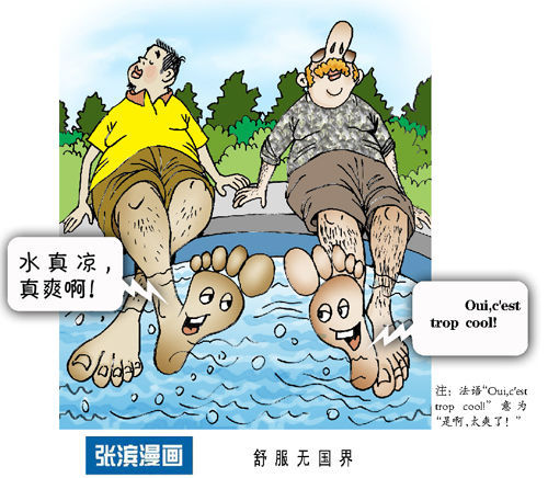 中国洗脚大军攻陷卢浮宫引热议