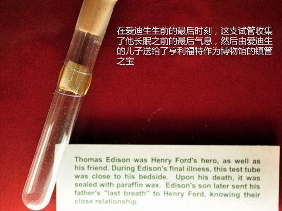 爱迪生的最后一口呼吸