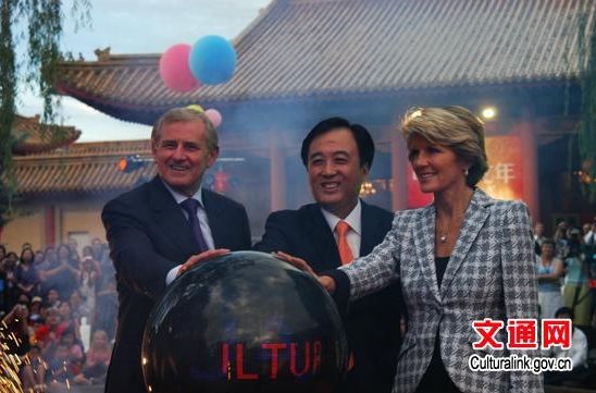 克林部长与陈育明大使共同启动文化年