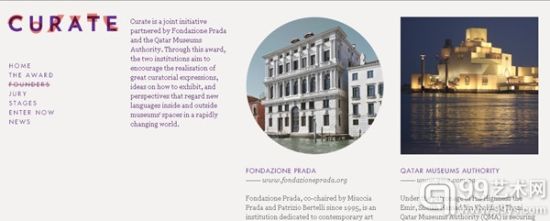 “策展”奖（Curate）官方网站截图