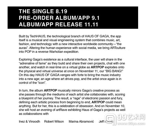Lady Gaga声明原文截图